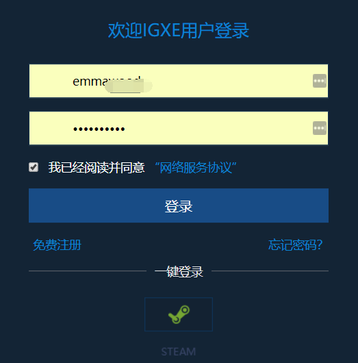 igxe电竞饰品交易平台，igxe交易平台官网介绍