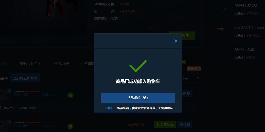 igxe电竞饰品交易平台，igxe交易平台官网介绍