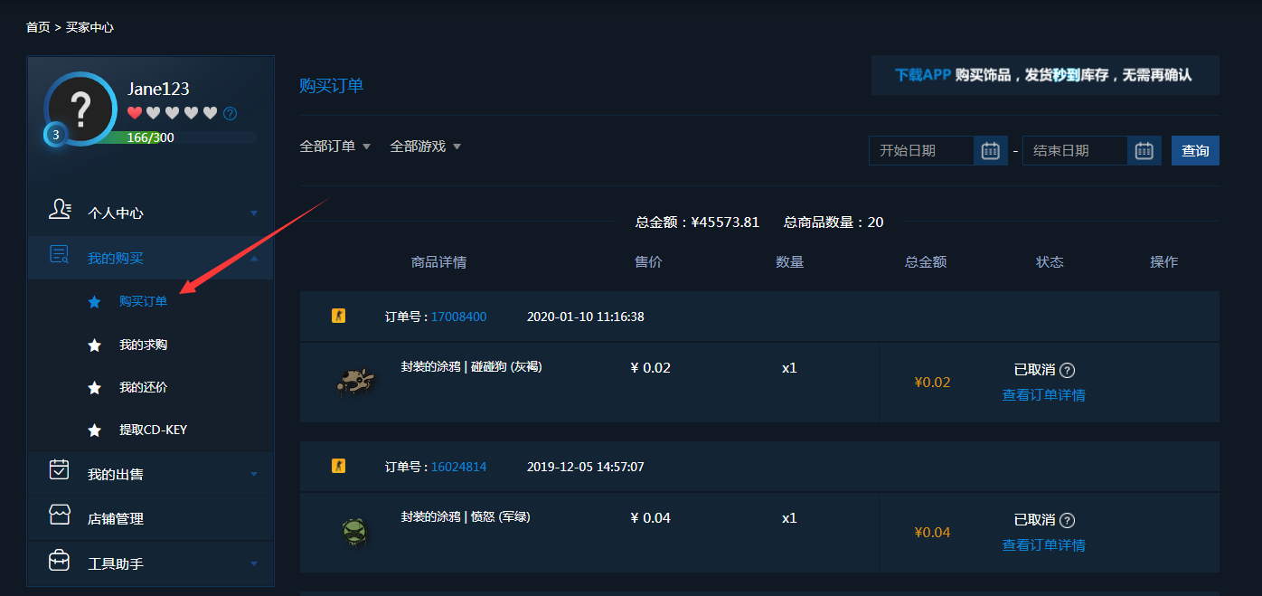 igxe电竞饰品交易平台，igxe交易平台官网介绍