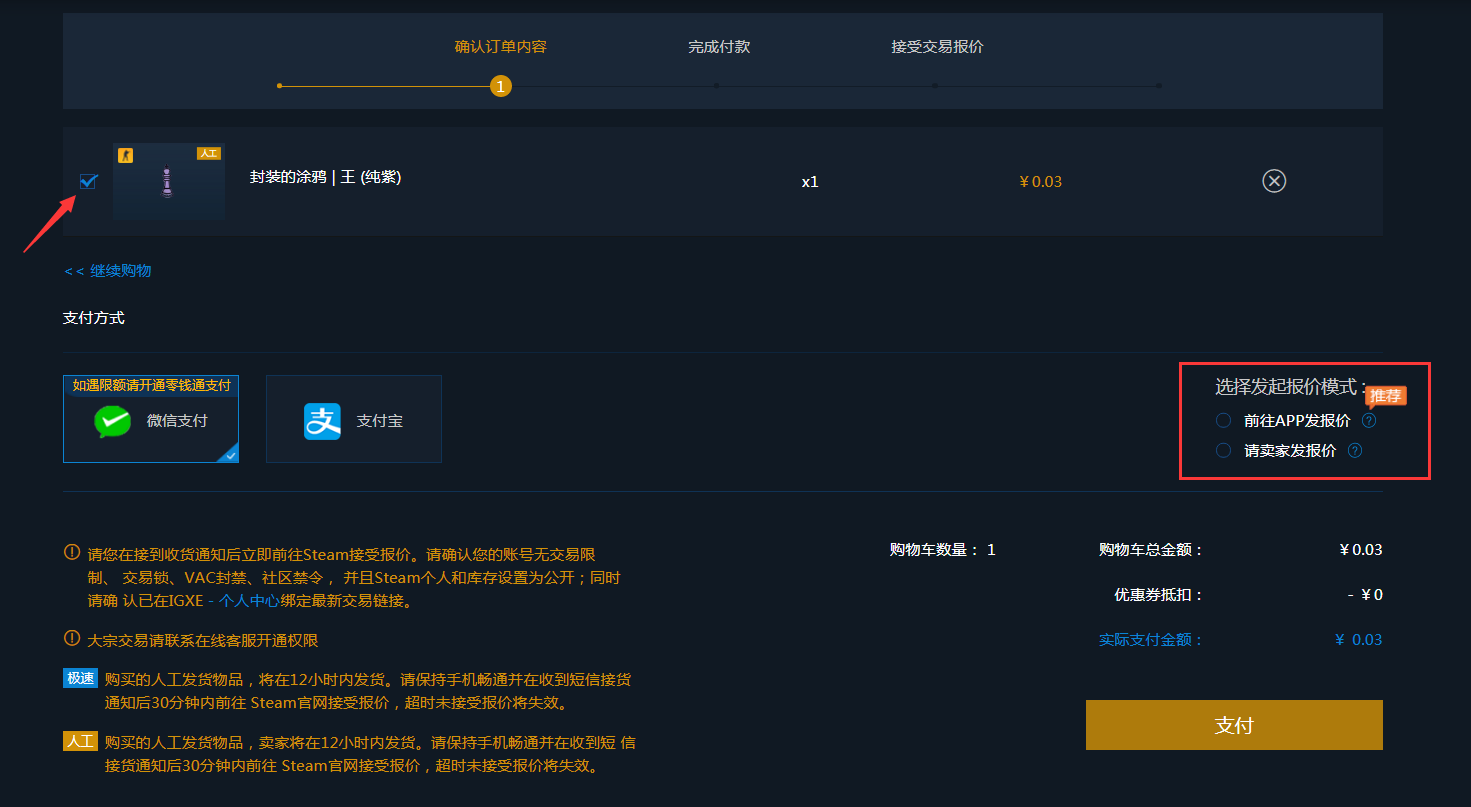 igxe电竞饰品交易平台，igxe交易平台官网介绍