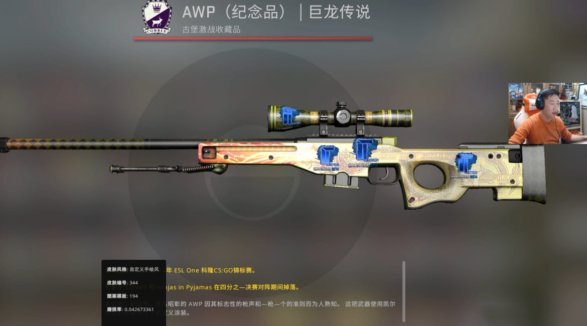 CSGO皮肤诱人，百万龙狙亮相QU总直播间，鸟窝男孩人气爆炸