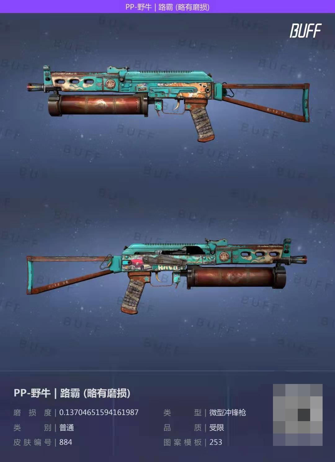 「CS:GO」裂网大行动箱子皮肤分析（下）