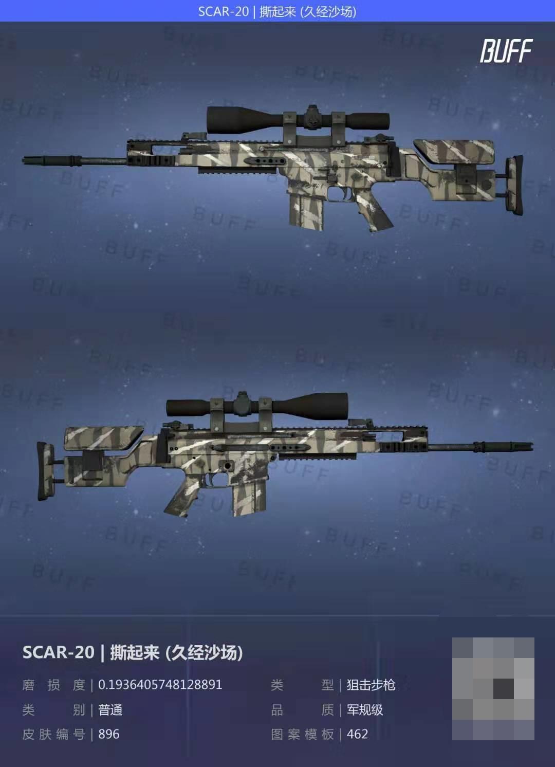 「CS:GO」裂网大行动箱子皮肤分析（下）