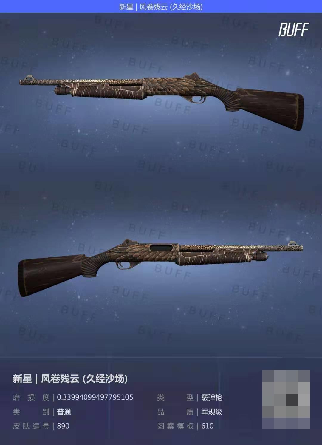 「CS:GO」裂网大行动箱子皮肤分析（下）