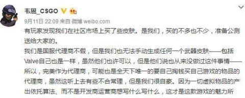 史上最惨游戏官方！为给玩家发奖品，自掏腰包买价值30万的皮肤