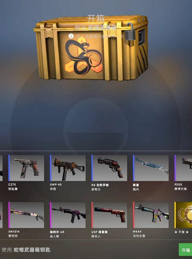 CSGO开箱皮肤掉落稀有物品的概率有多大？
