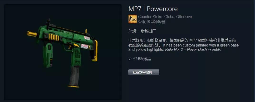 这些高性价比的微冲皮肤,CSGO萌新让你体面地RUSH B