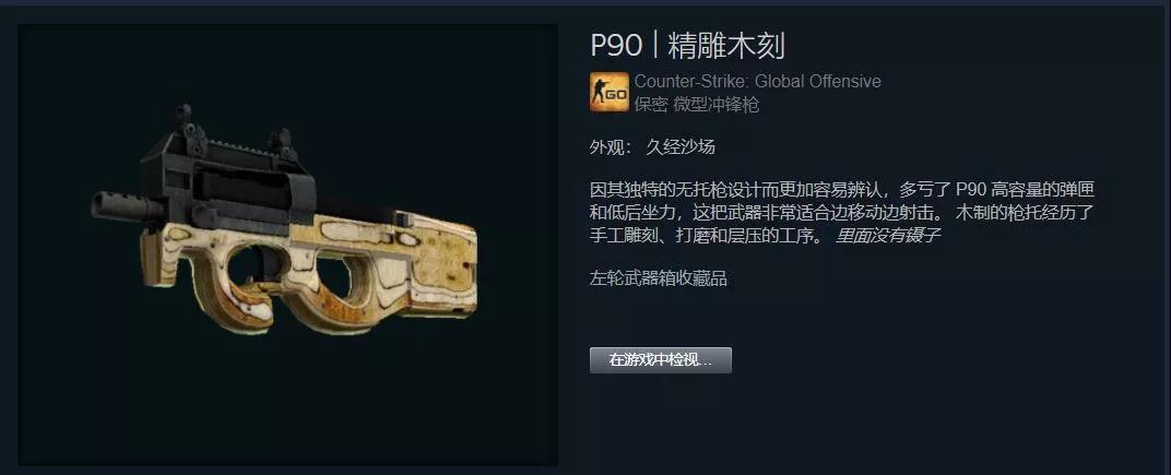 这些高性价比的微冲皮肤,CSGO萌新让你体面地RUSH B