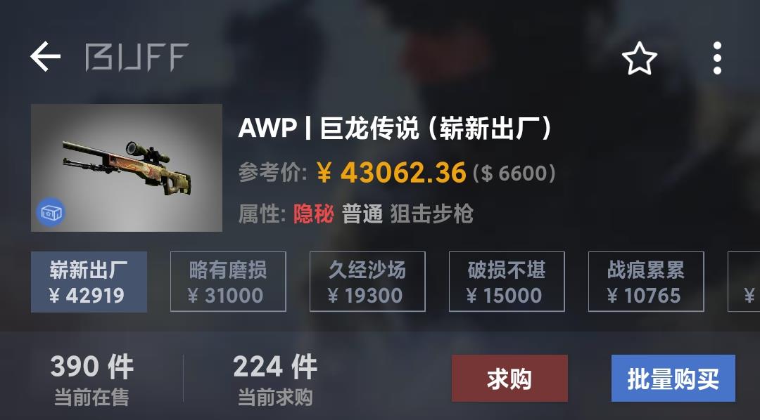 CSGO开箱文化大火,"盲盒精神"会取代游戏竞技精神吗？