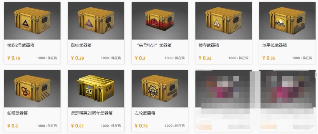 近期CSGO武器箱价格普涨，武器箱的风险科普