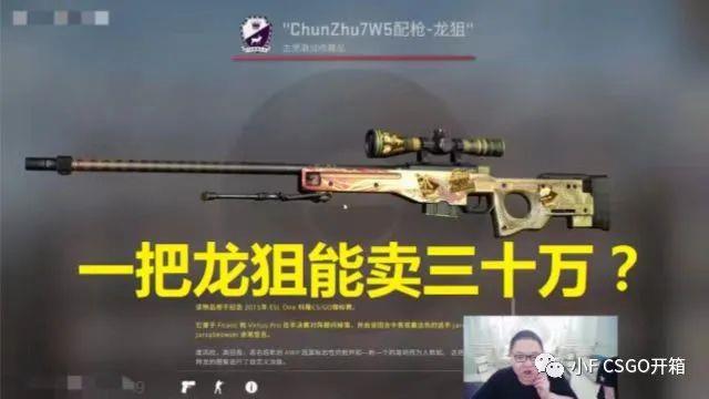 CSGO饰品水涨船高？！赶紧囤货！