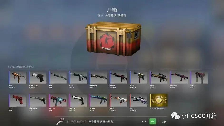 CSGO饰品水涨船高？！赶紧囤货！