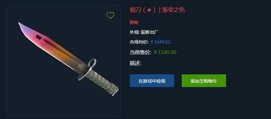 追梦吗少年?CSGO国服时代新启饰品暴涨？