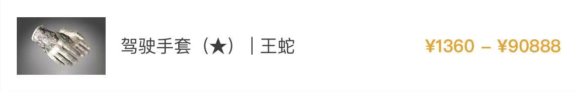 CSGO：如何在饰品市场混得风生水起系列