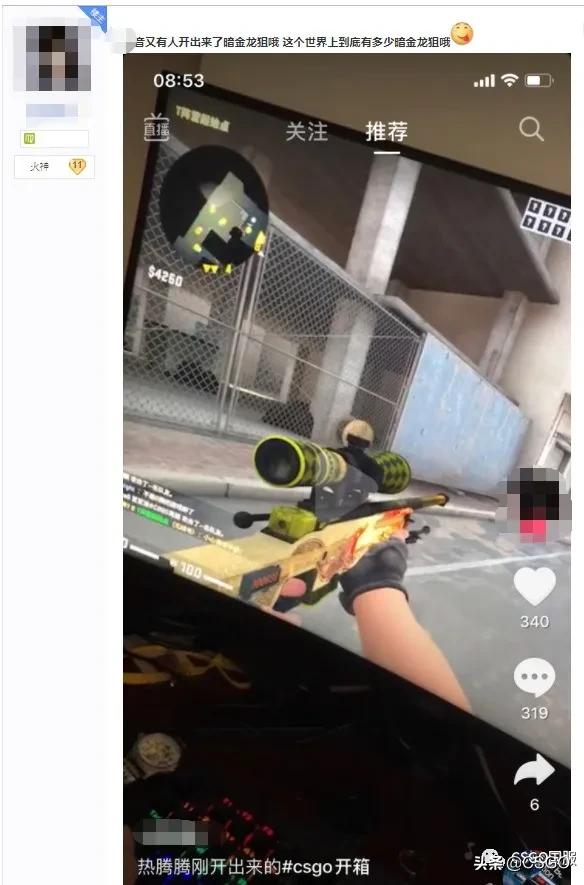 为什么某音上的纪念品龙狙比全世界加起来还要多？