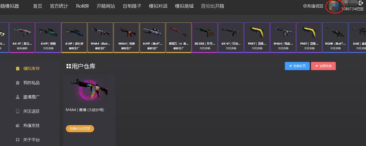 CSGO免费开箱模拟器之狼牙