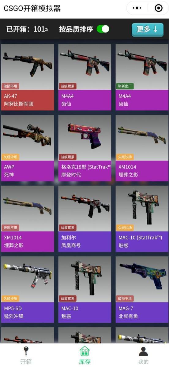 CSGO用手机模拟器开箱，随时随地满足你的出金愿望，手机开箱不是梦