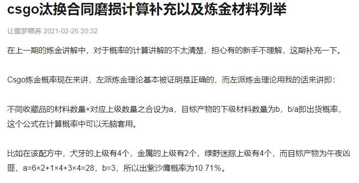 为什么CSGO开箱模拟器这么上头,免费白票谁不喜欢？