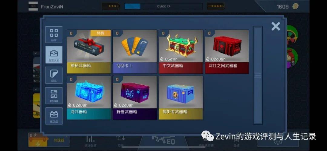 为什么CSGO开箱模拟器这么上头,免费白票谁不喜欢？