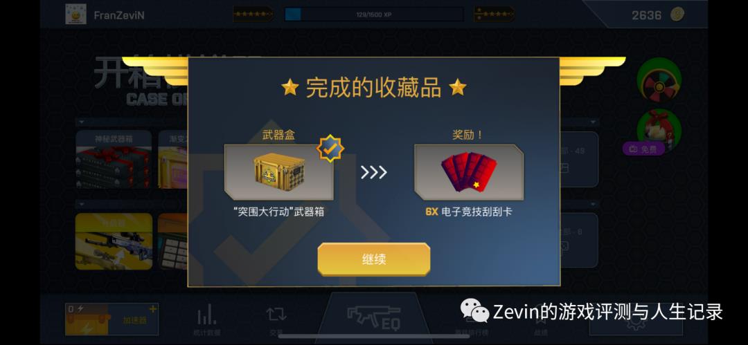 为什么CSGO开箱模拟器这么上头,免费白票谁不喜欢？