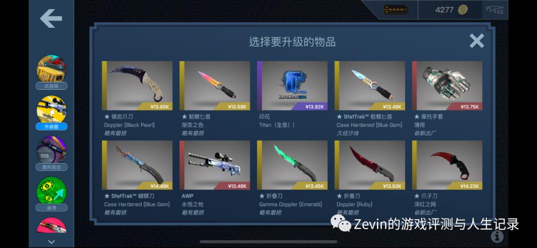 为什么CSGO开箱模拟器这么上头,免费白票谁不喜欢？