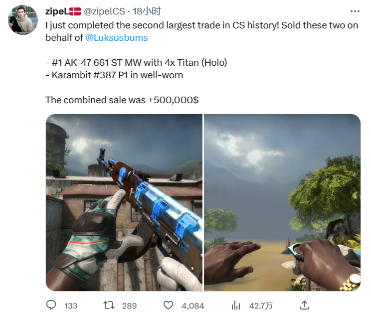 豪掷300万！CSGO史上第二大道具交易诞生