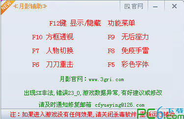 cf月影辅助好用吗（盘点CF那些年开过的外挂）