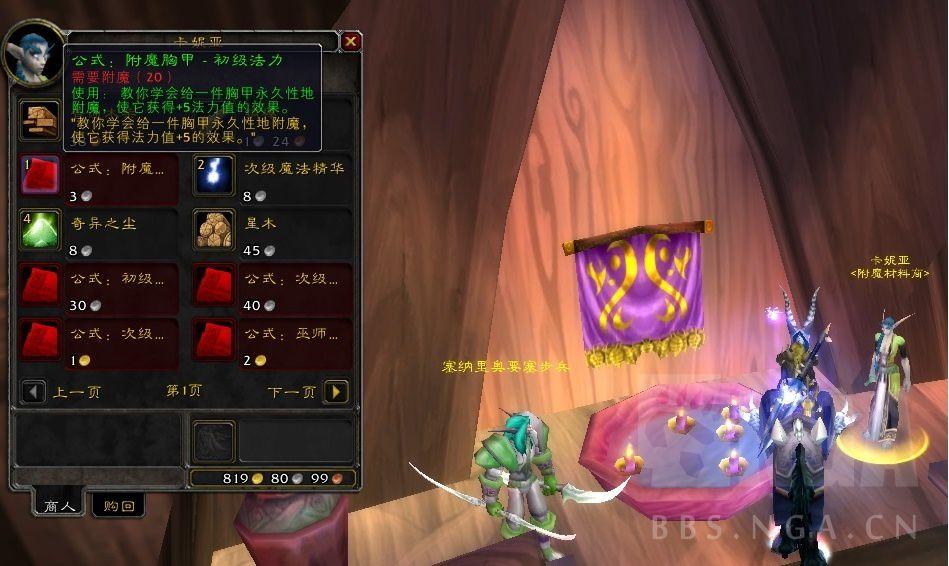 梦幻西游神归昆仑镜攻略（神器任务神归昆仑镜图文攻略）