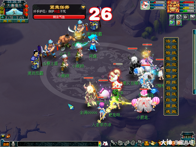 梦幻西游神归昆仑镜攻略(神器任务神归昆仑镜图文攻略) 梦幻西游神归昆仑镜攻略(神器任务神归昆仑镜图文攻略)