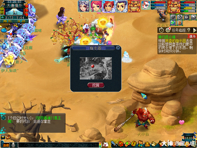 梦幻西游神归昆仑镜攻略(神器任务神归昆仑镜图文攻略) 梦幻西游神归昆仑镜攻略(神器任务神归昆仑镜图文攻略)