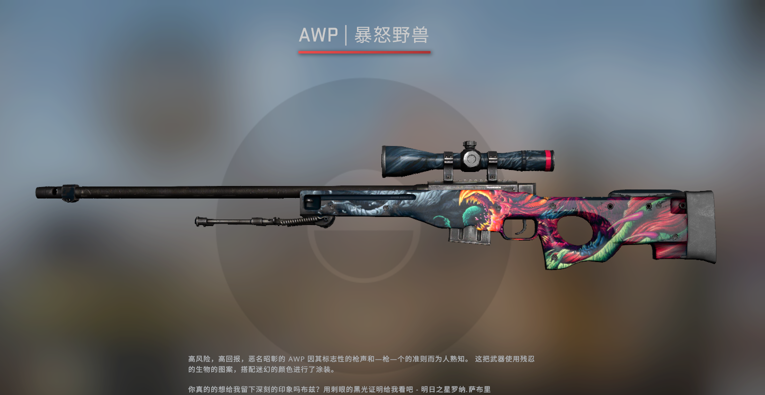 龙狙多少钱一把(2023csgo龙狙价格查询) 龙狙多少钱一把(2023csgo龙狙价格查询)