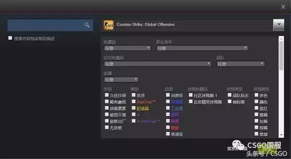 csgo皮肤交易平台steam官网(csgo皮肤交易平台手续费) csgo皮肤交易平台steam官网(csgo皮肤交易平台手续费)