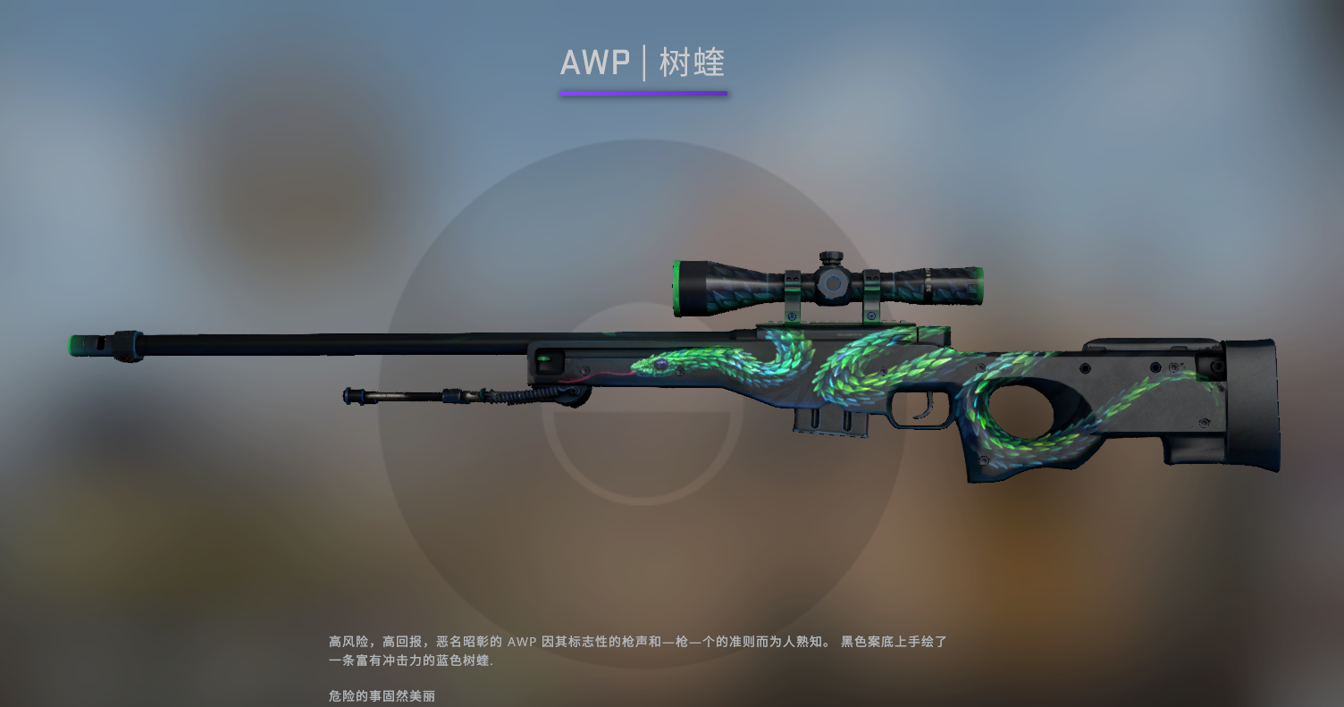 龙狙多少钱一把(2023csgo龙狙价格查询) 龙狙多少钱一把(2023csgo龙狙价格查询)