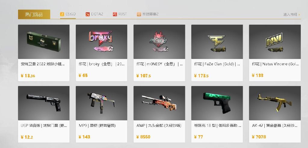 csgo售卖皮肤平台，csgo武器皮肤怎么交易