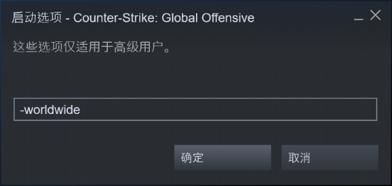 CSGO进入国服代码,csgo国服和国际服的区别及切换方法 CSGO进入国服代码,csgo国服和国际服的区别及切换方法