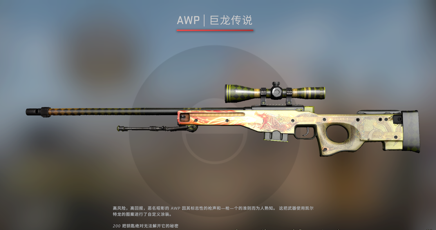 龙狙多少钱一把(2023csgo龙狙价格查询) 龙狙多少钱一把(2023csgo龙狙价格查询)