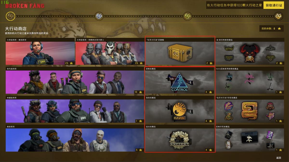 CSGO开箱在哪？开CSGO箱子要注意些什么？