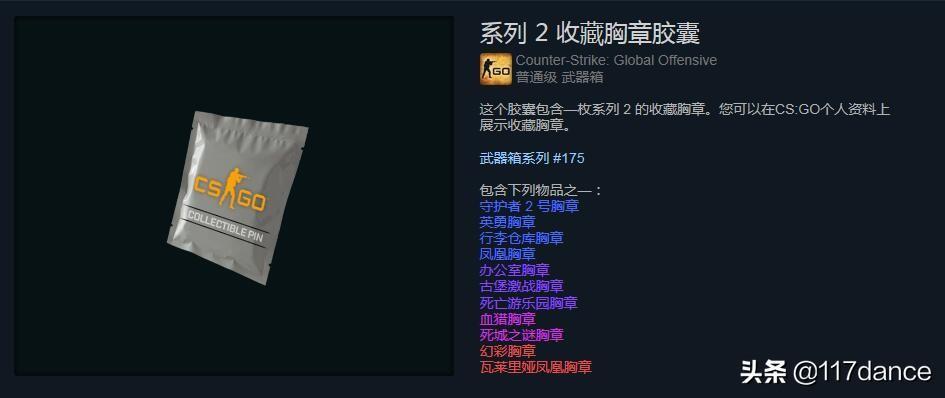 英勇大行动武器箱怎么获得,英勇大行动武器箱掉落概率 英勇大行动武器箱怎么获得,英勇大行动武器箱掉落概率