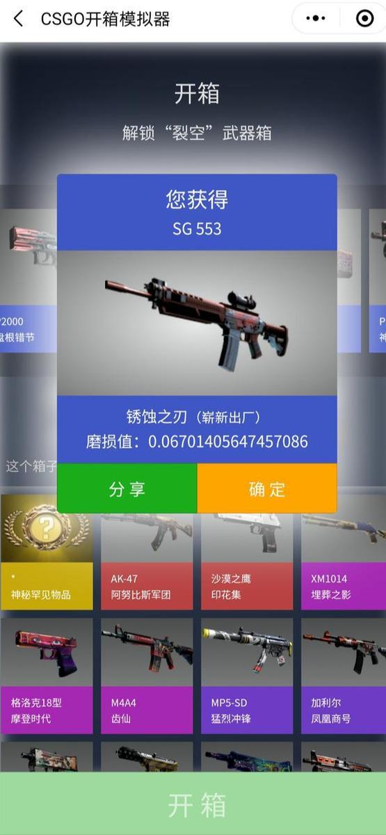 csgo开箱模拟器手机版下载(csgo开箱模拟器手机版免费玩) csgo开箱模拟器手机版下载(csgo开箱模拟器手机版免费玩)