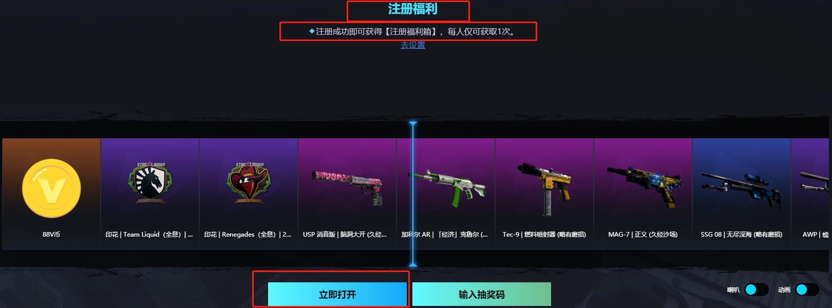 csgo免费开箱子网站是真的吗(csgo免费开箱子网站有哪些) csgo免费开箱子网站是真的吗(csgo免费开箱子网站有哪些)