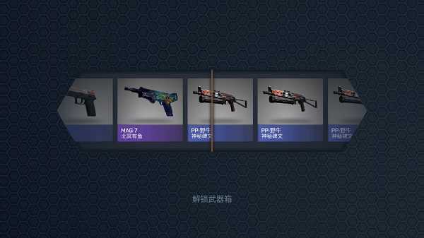 csgo开箱模拟器中文破解版