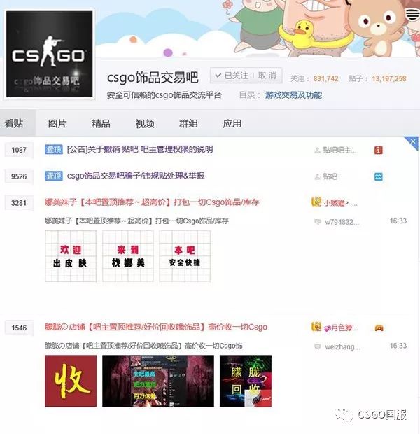 csgo皮肤交易平台诈骗指南