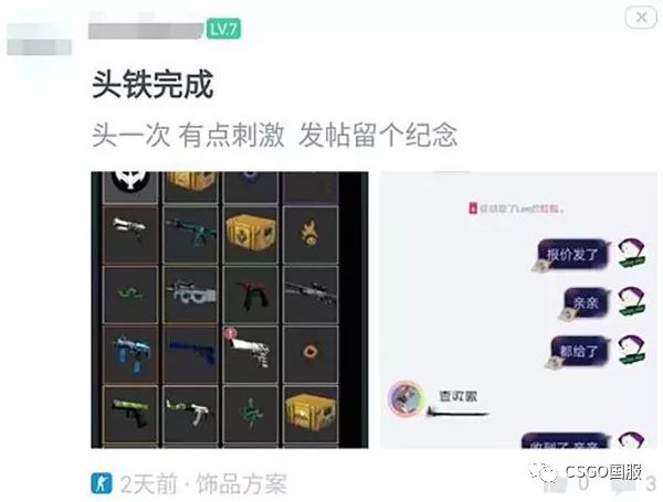 csgo皮肤交易平台诈骗指南