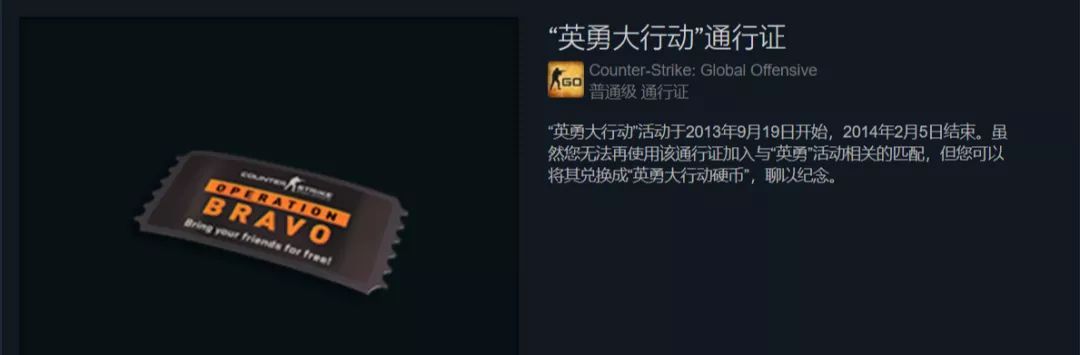 csgo大行动时间表，csgo大行动2023年什么时候开始结束？