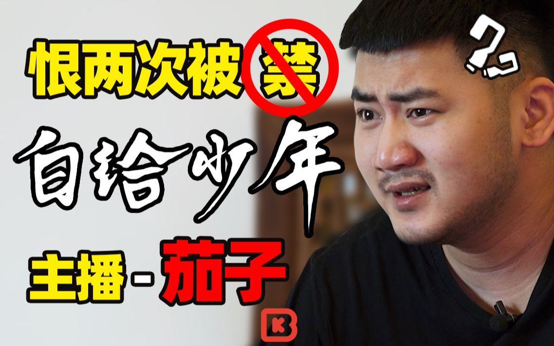 csgo茄子个人资料,csgo茄子年轻照片/表情包 csgo茄子个人资料,csgo茄子年轻照片/表情包