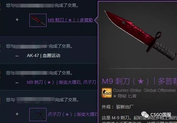 csgo皮肤交易平台诈骗指南