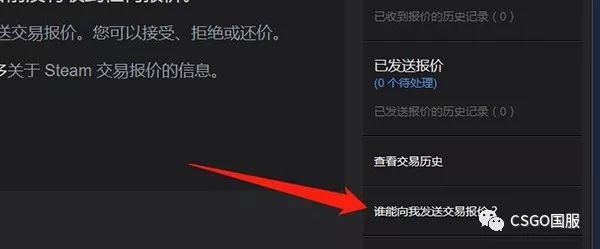 csgo皮肤交易平台诈骗指南