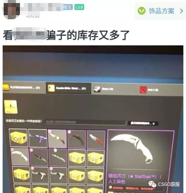 csgo皮肤交易平台诈骗指南