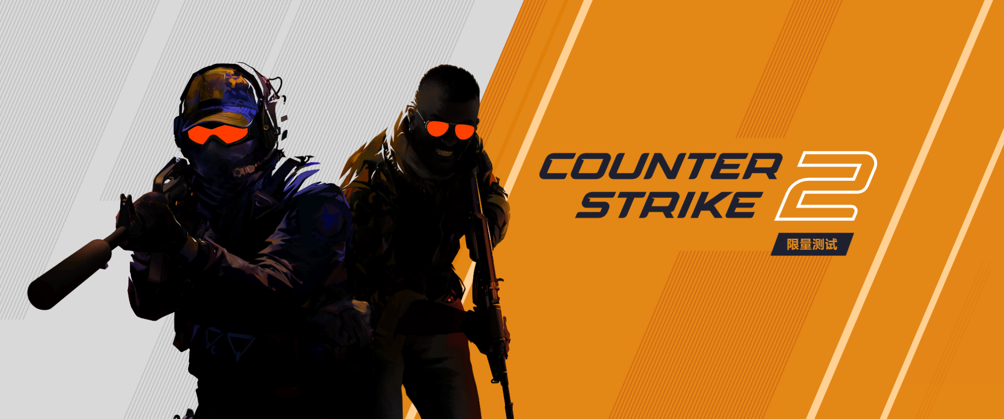 csgo2怎么获得测试资格 csgo2怎么获得测试资格