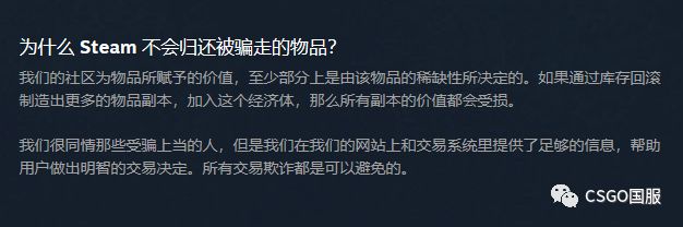 csgo皮肤交易平台诈骗指南